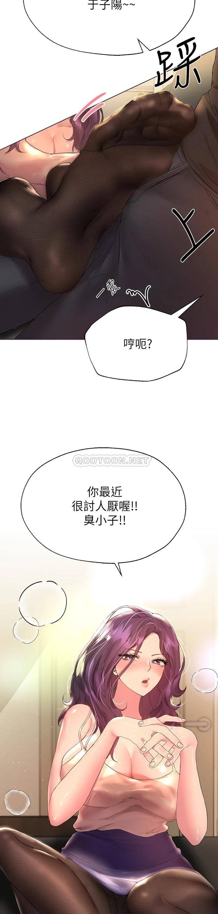 [韩国漫画] 姐姐们的调教 调教,熟女人妻,巨乳大奶#[39P]-27