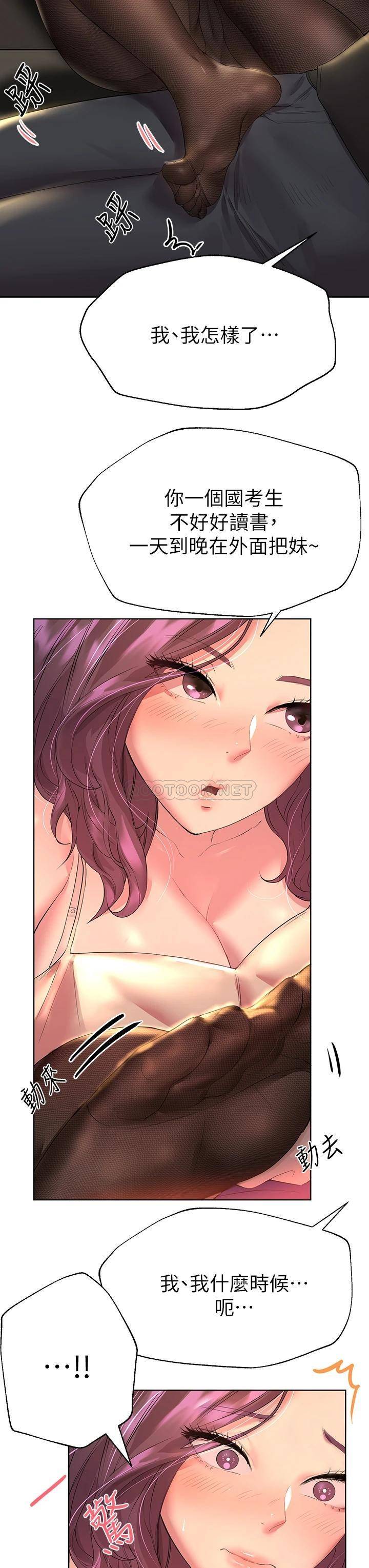 [韩国漫画] 姐姐们的调教 调教,熟女人妻,巨乳大奶#[39P]-28