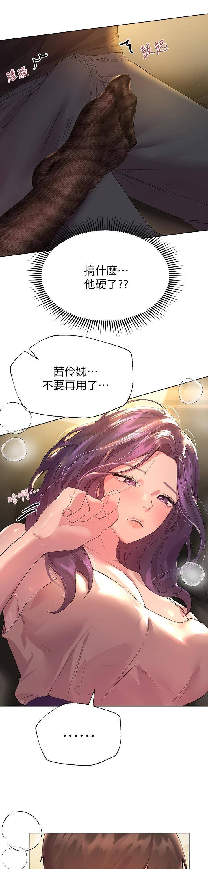 [韩国漫画] 姐姐们的调教 调教,熟女人妻,巨乳大奶#[39P]-30