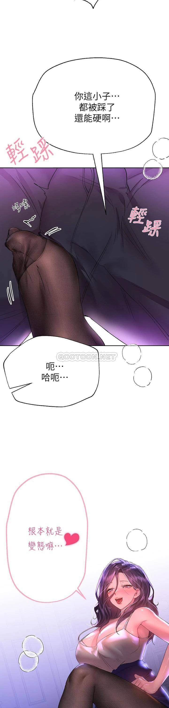 [韩国漫画] 姐姐们的调教 调教,熟女人妻,巨乳大奶#[39P]-35