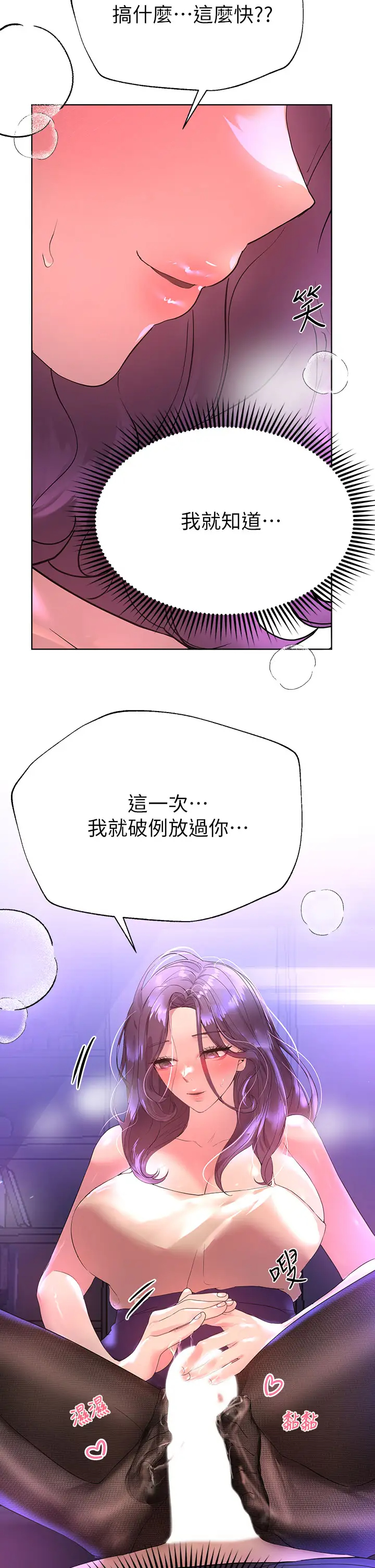 [Manhwa] Sisters' training Training, mature woman, big breasts#[46P]-13