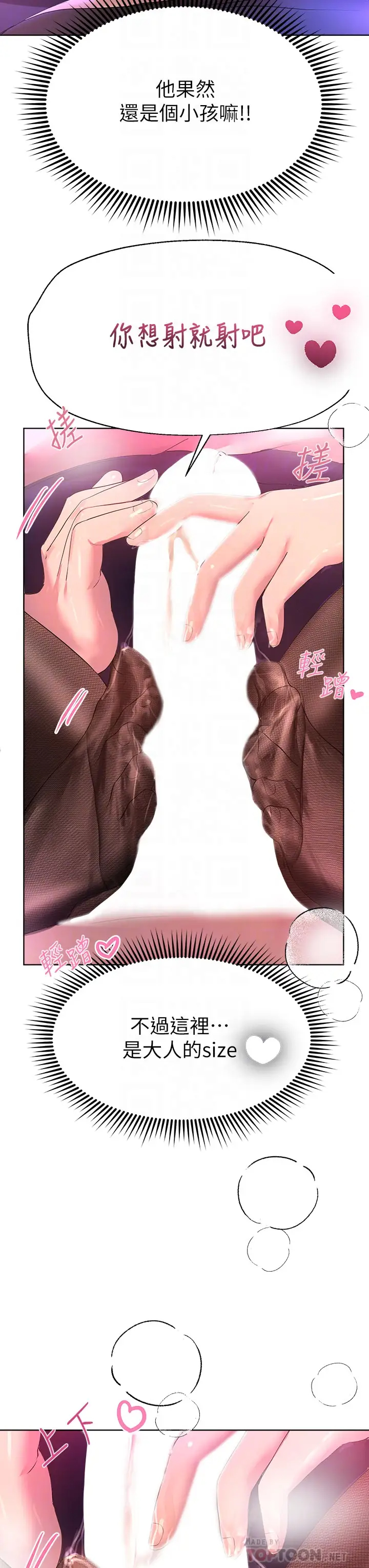 [Manhwa] Sisters' training Training, mature woman, big breasts#[46P]-14