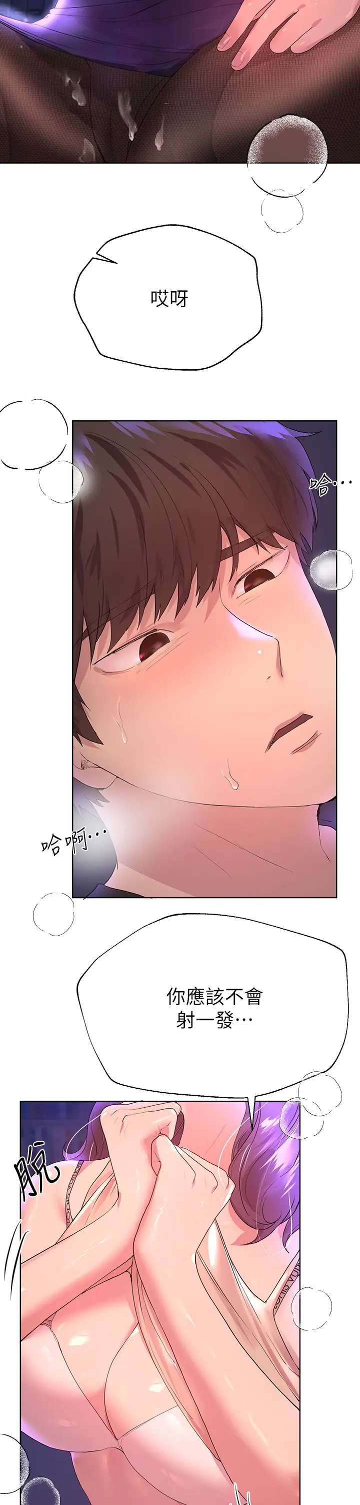 [Manhwa] Sisters' training Training, mature woman, big breasts#[46P]-21
