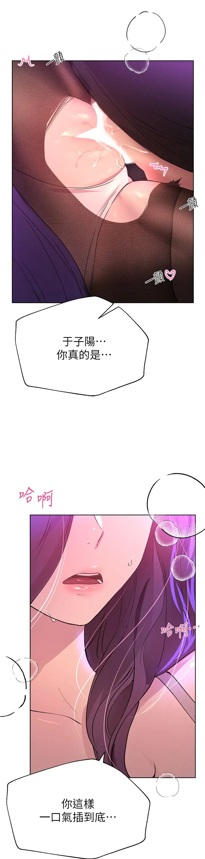 [Manhwa] Sisters' training Training, mature woman, big breasts#[46P]-27