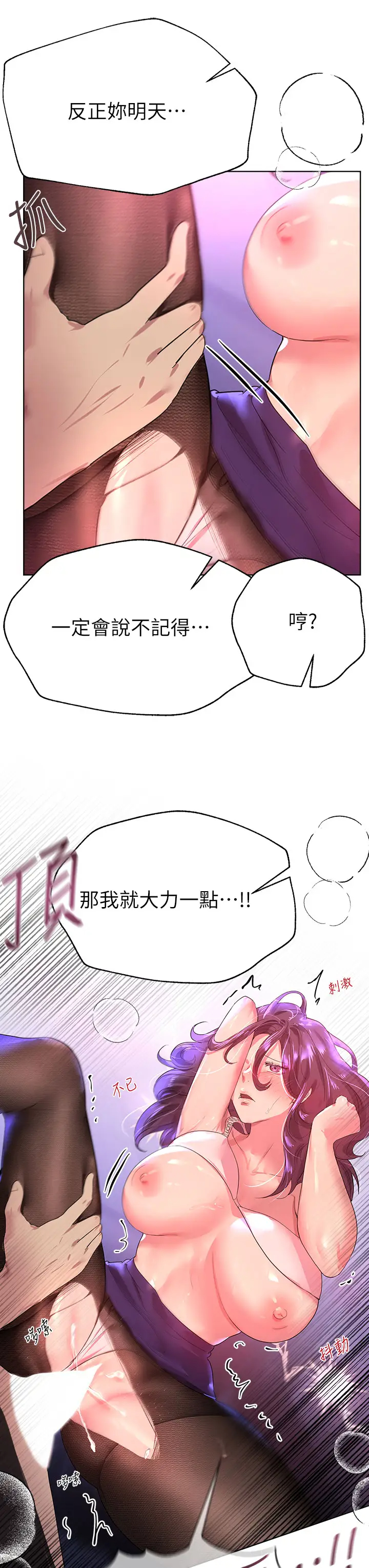 [Manhwa] Sisters' training Training, mature woman, big breasts#[46P]-29
