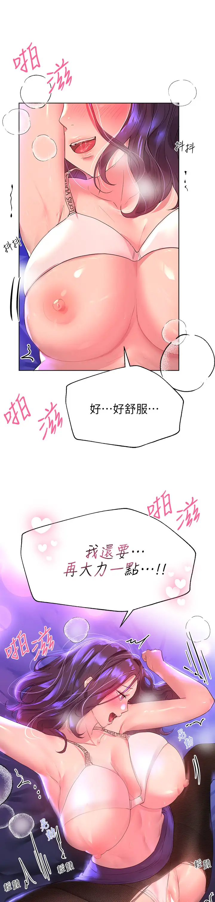 [Manhwa] Sisters' training Training, mature woman, big breasts#[46P]-31