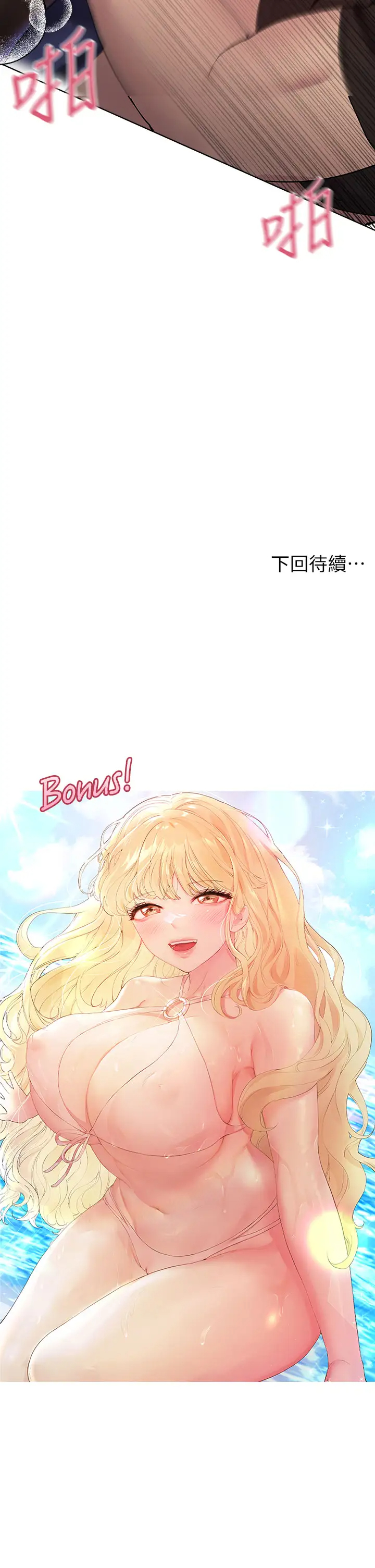 [Manhwa] Sisters' training Training, mature woman, big breasts#[46P]-45