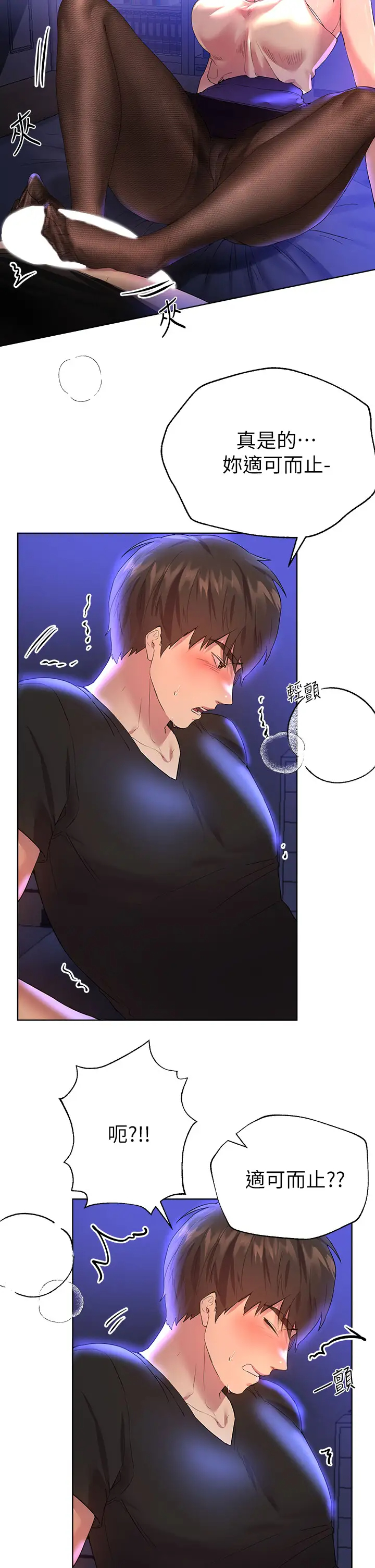 [Manhwa] Sisters' training Training, mature woman, big breasts#[46P]-5