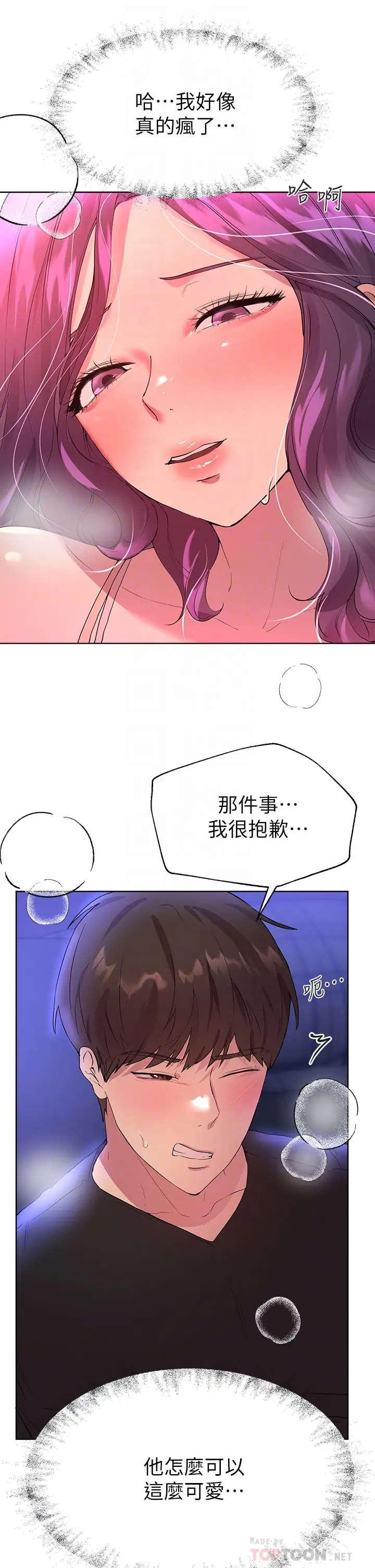 [Manhwa] Sisters' training Training, mature woman, big breasts#[46P]-8