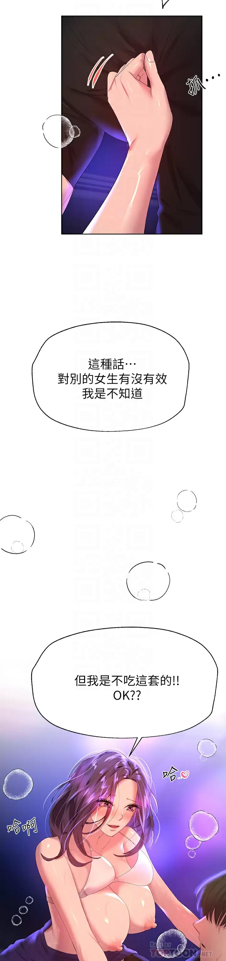 [Manhwa] Sisters' training Training, mature woman, big breasts#[44P]-18