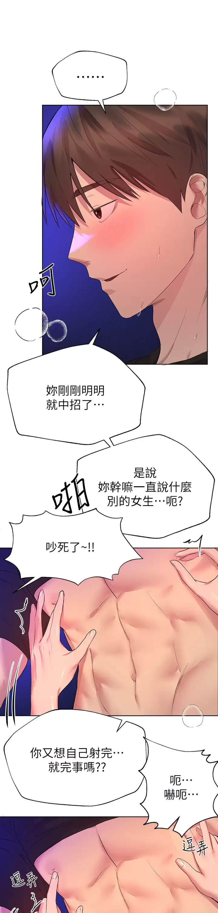 [Manhwa] Sisters' training Training, mature woman, big breasts#[44P]-20