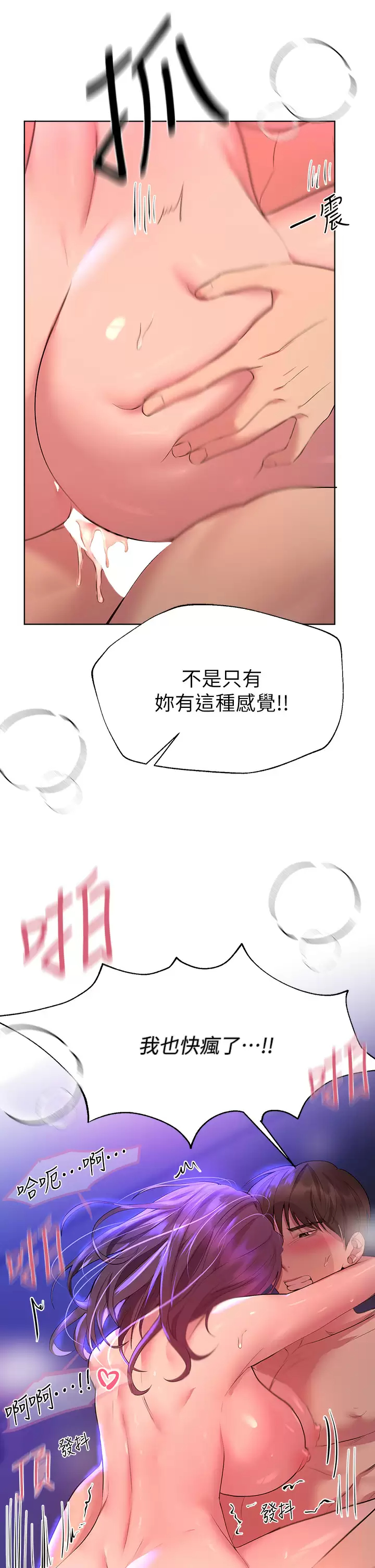 [Manhwa] Sisters' training Training, mature woman, big breasts#[44P]-32