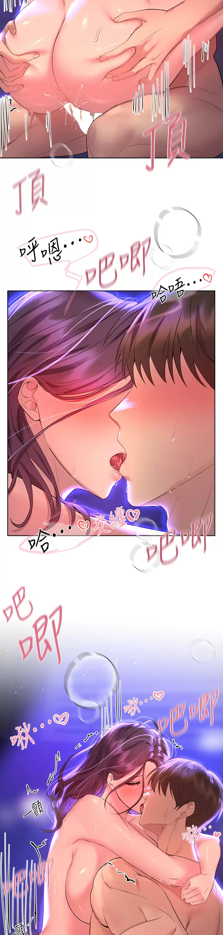 [Manhwa] Sisters' training Training, mature woman, big breasts#[44P]-33