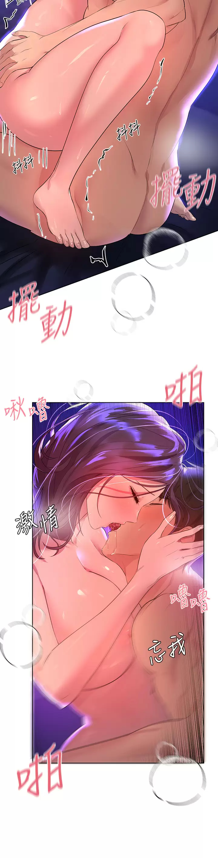 [Manhwa] Sisters' training Training, mature woman, big breasts#[44P]-34