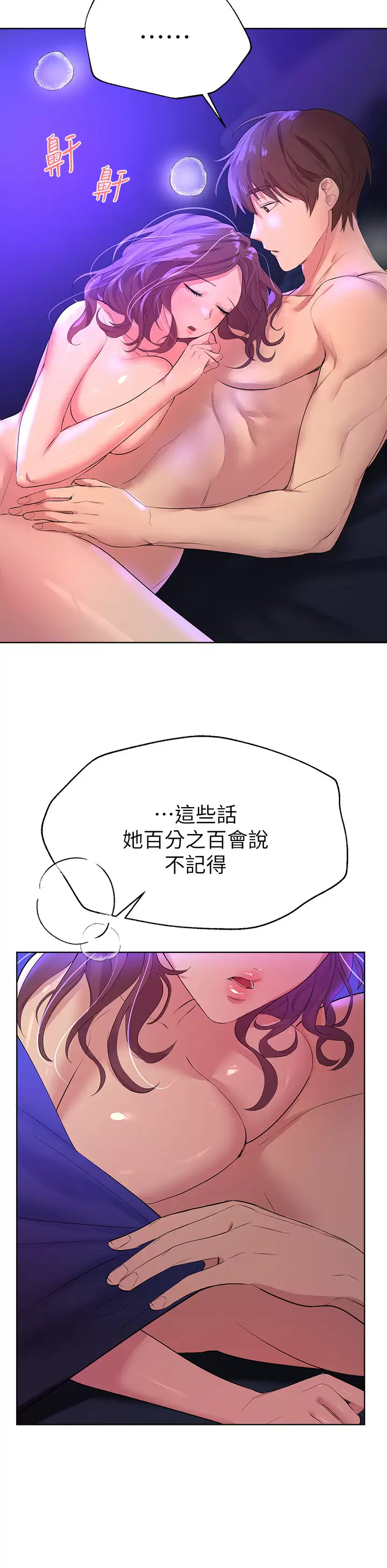 [Manhwa] Sisters' training Training, mature woman, big breasts#[44P]-41
