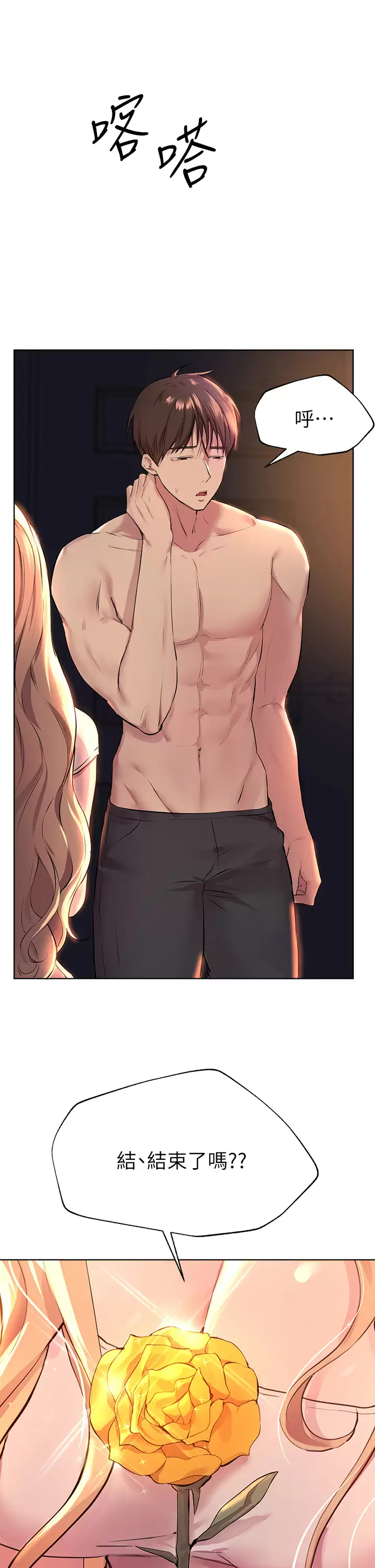 [Manhwa] Sisters' training Training, mature woman, big breasts#[44P]-42