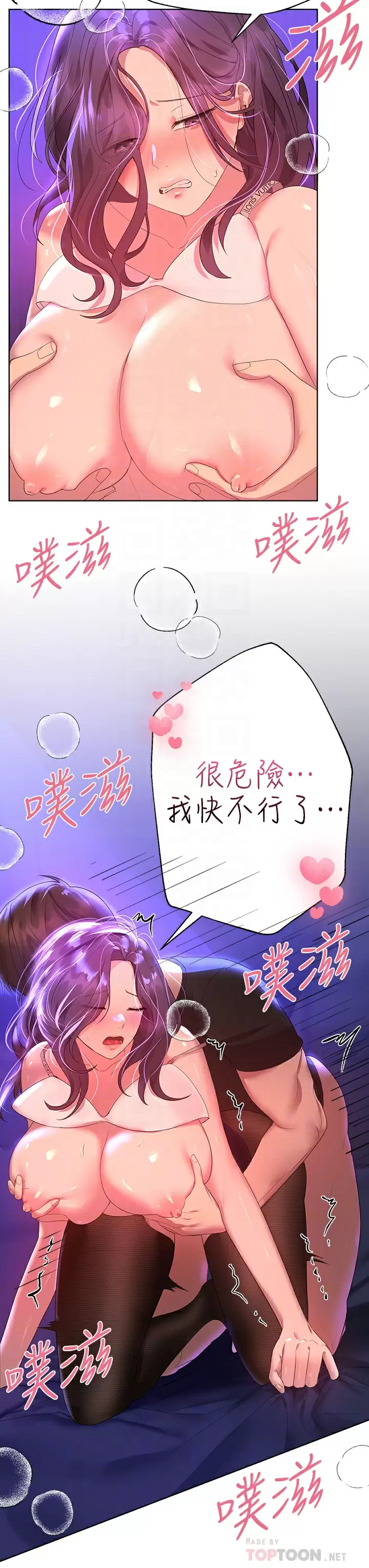 [Manhwa] Sisters' training Training, mature woman, big breasts#[44P]-6