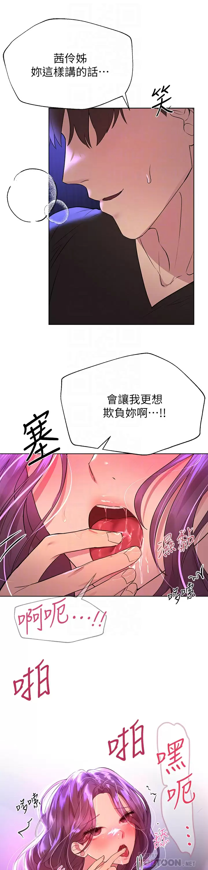 [Manhwa] Sisters' training Training, mature woman, big breasts#[44P]-8