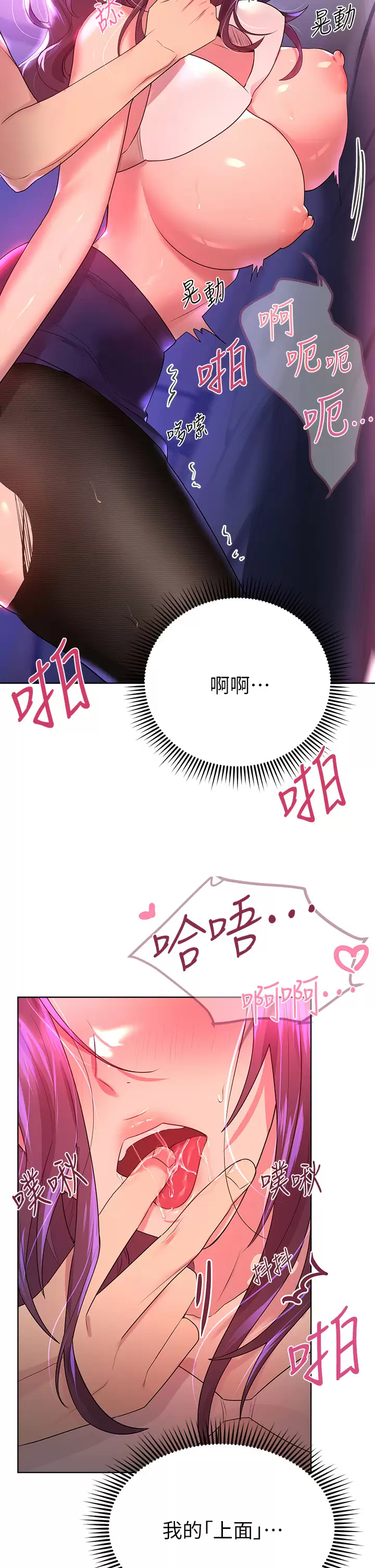 [Manhwa] Sisters' training Training, mature woman, big breasts#[44P]-9