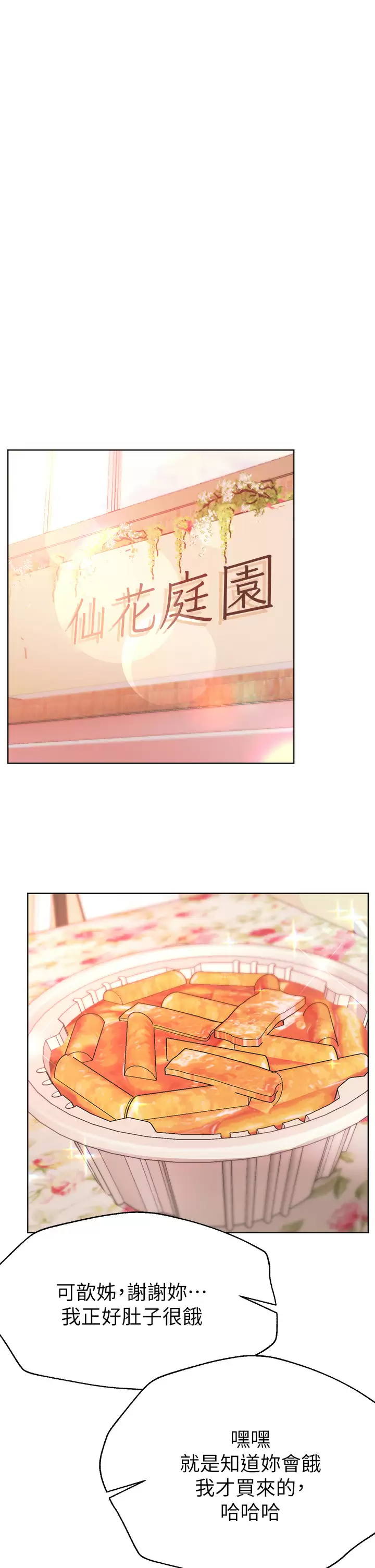 [Manhwa] Sisters' training Training, mature woman, big breasts#[46P]-1