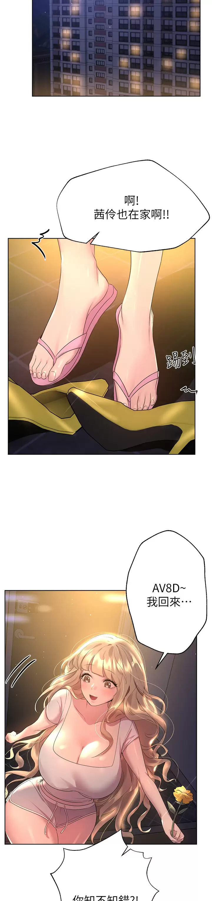 [Manhwa] Sisters' training Training, mature woman, big breasts#[46P]-11