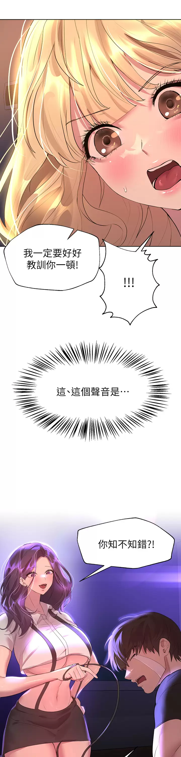 [Manhwa] Sisters' training Training, mature woman, big breasts#[46P]-13