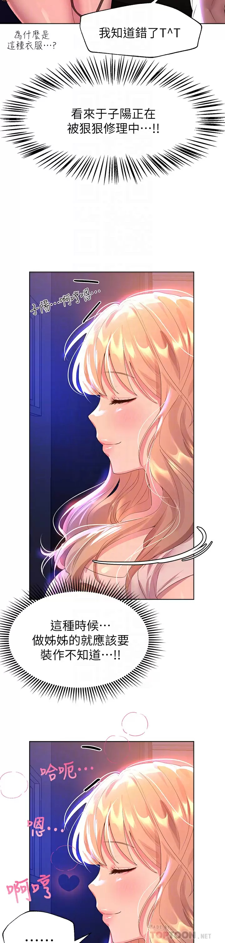 [Manhwa] Sisters' training Training, mature woman, big breasts#[46P]-14