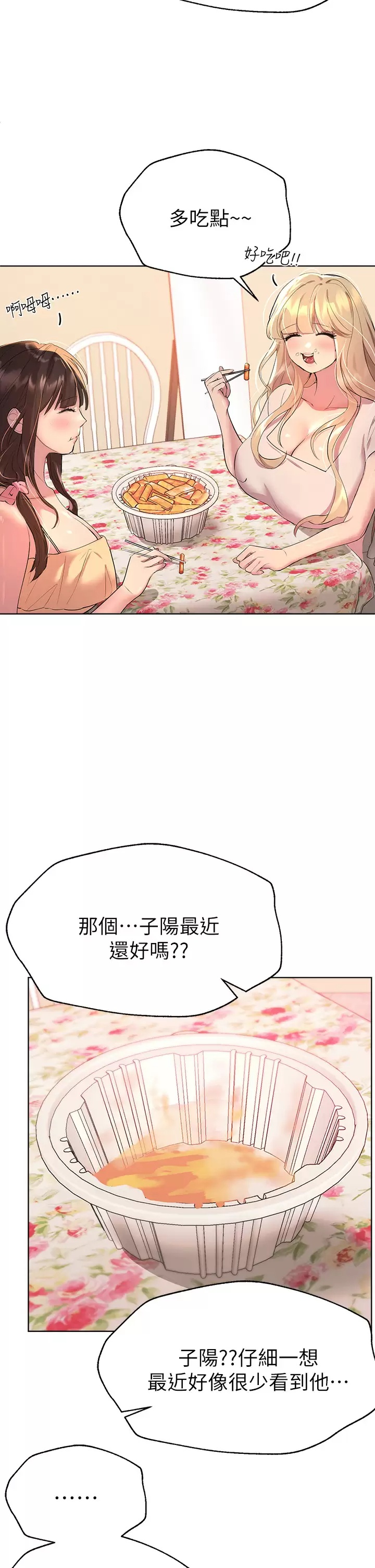 [Manhwa] Sisters' training Training, mature woman, big breasts#[46P]-2
