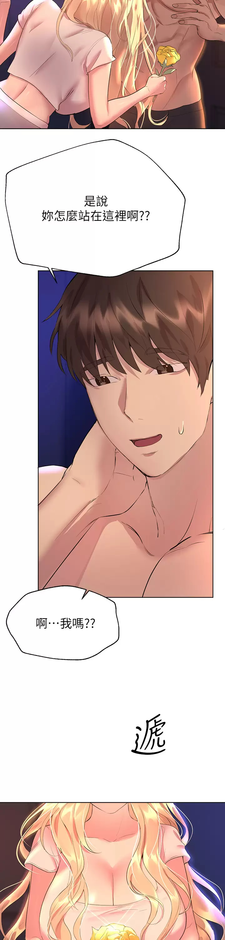 [Manhwa] Sisters' training Training, mature woman, big breasts#[46P]-20