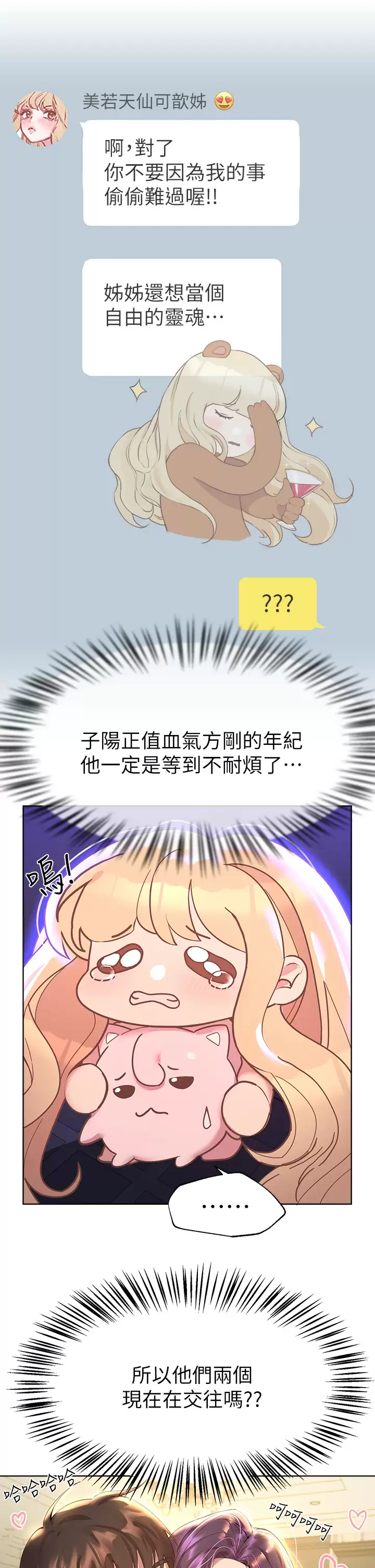[Manhwa] Sisters' training Training, mature woman, big breasts#[46P]-27