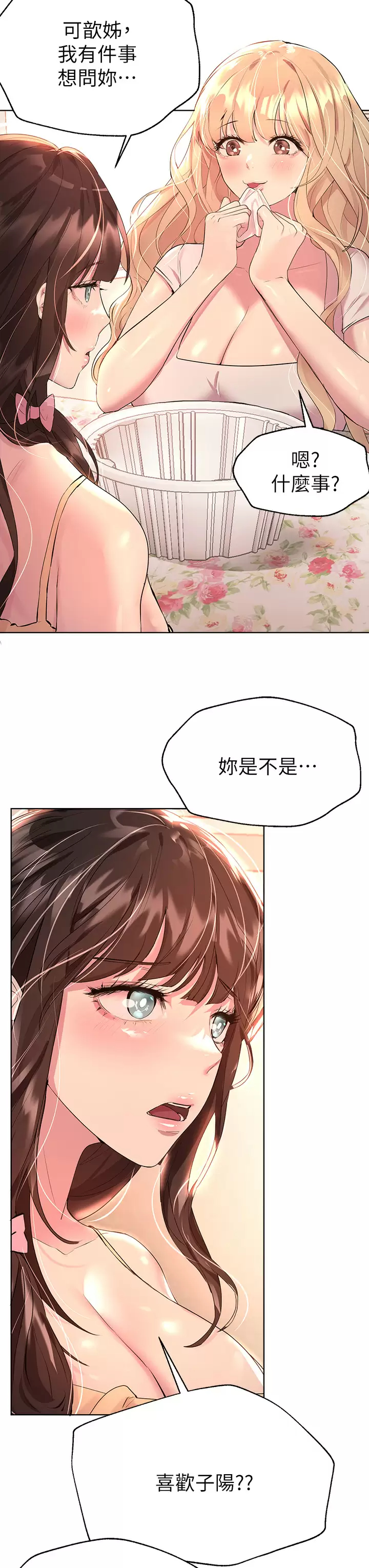 [Manhwa] Sisters' training Training, mature woman, big breasts#[46P]-3