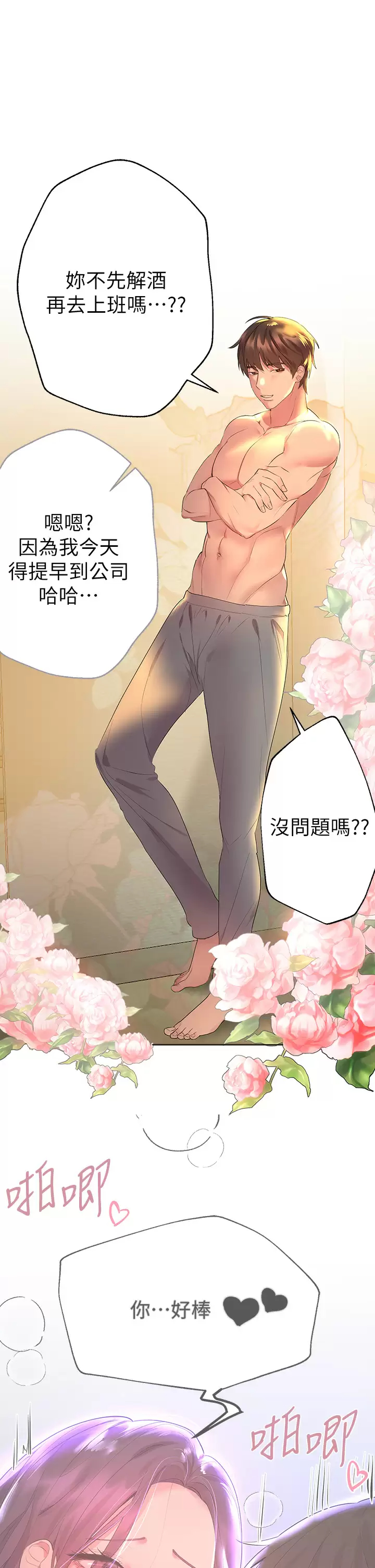 [Manhwa] Sisters' training Training, mature woman, big breasts#[46P]-35
