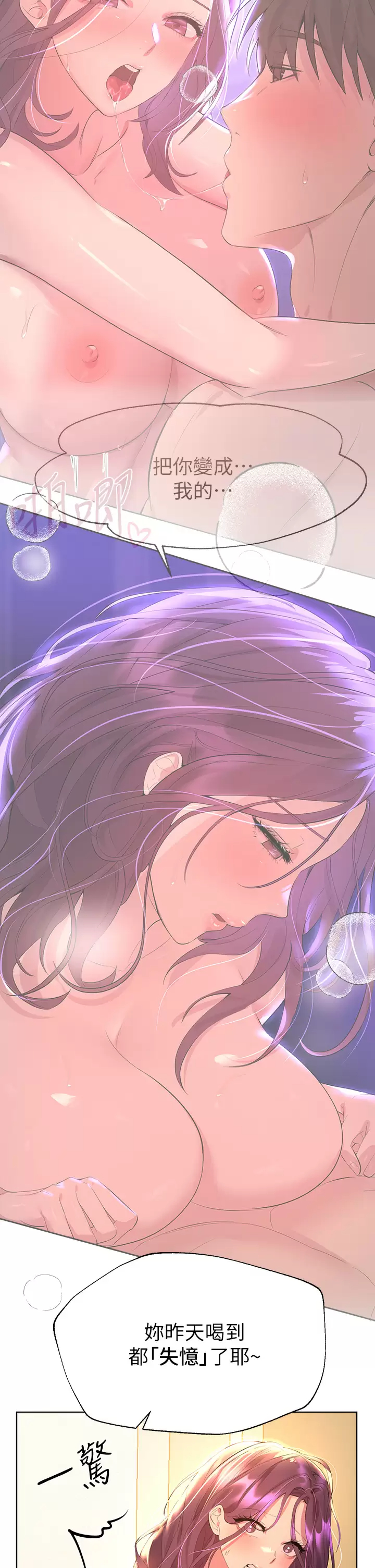 [Manhwa] Sisters' training Training, mature woman, big breasts#[46P]-36