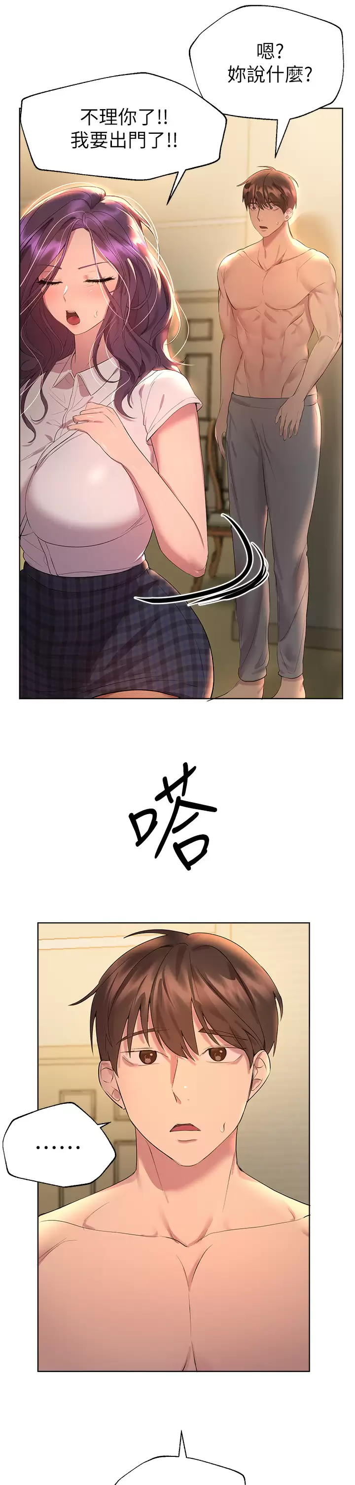 [Manhwa] Sisters' training Training, mature woman, big breasts#[46P]-39