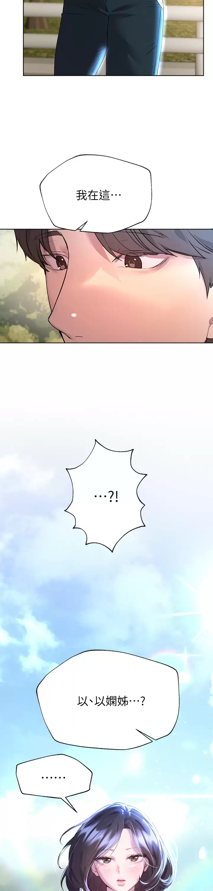 [Manhwa] Sisters' training Training, mature woman, big breasts#[46P]-44