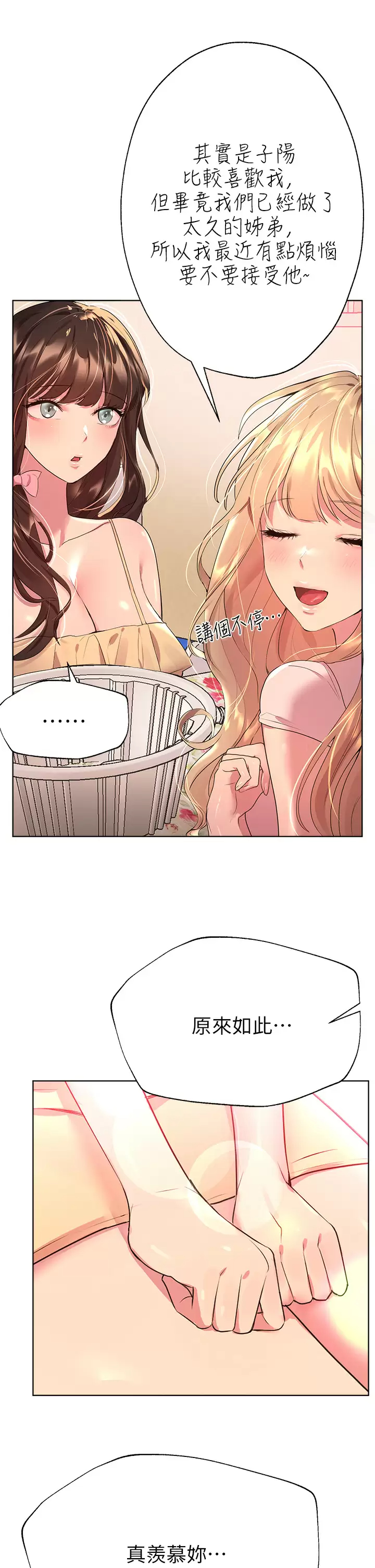 [Manhwa] Sisters' training Training, mature woman, big breasts#[46P]-5