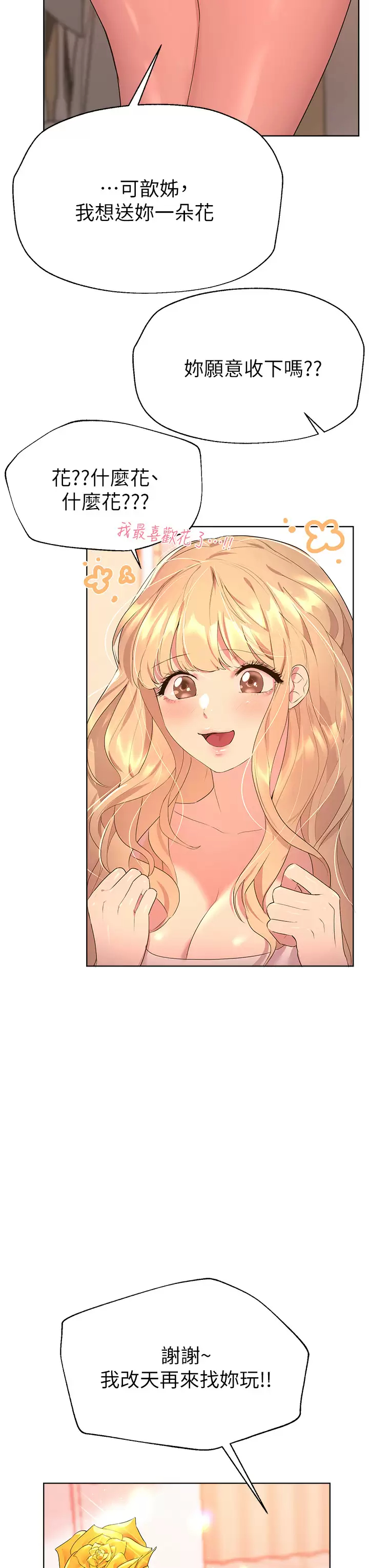 [Manhwa] Sisters' training Training, mature woman, big breasts#[46P]-7