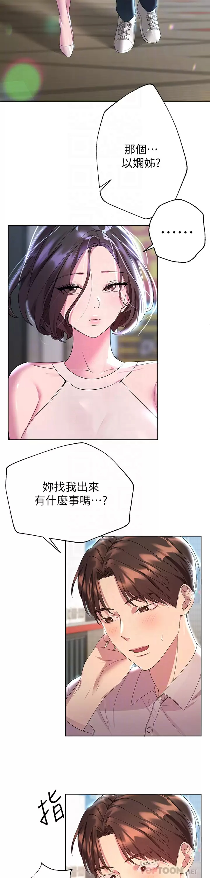 [Manhwa] Sisters' training Training, mature woman, big breasts#[38P]-14