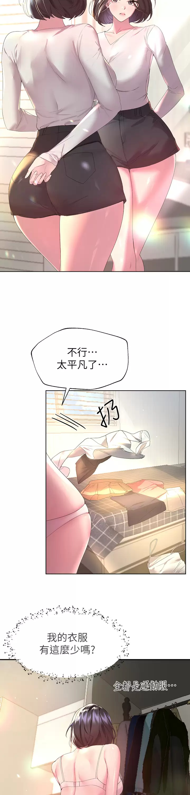 [Manhwa] Sisters' training Training, mature woman, big breasts#[38P]-2