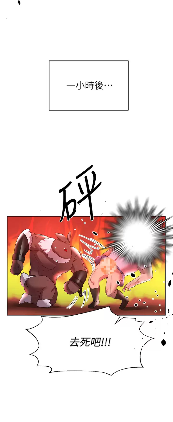 [Manhwa] Sisters' training Training, mature woman, big breasts#[38P]-23
