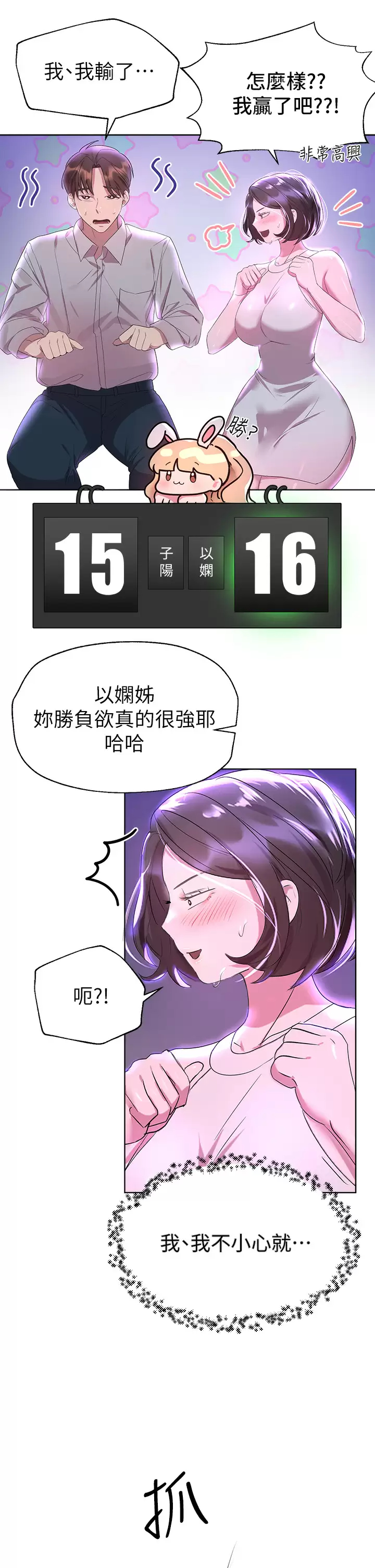[Manhwa] Sisters' training Training, mature woman, big breasts#[38P]-24