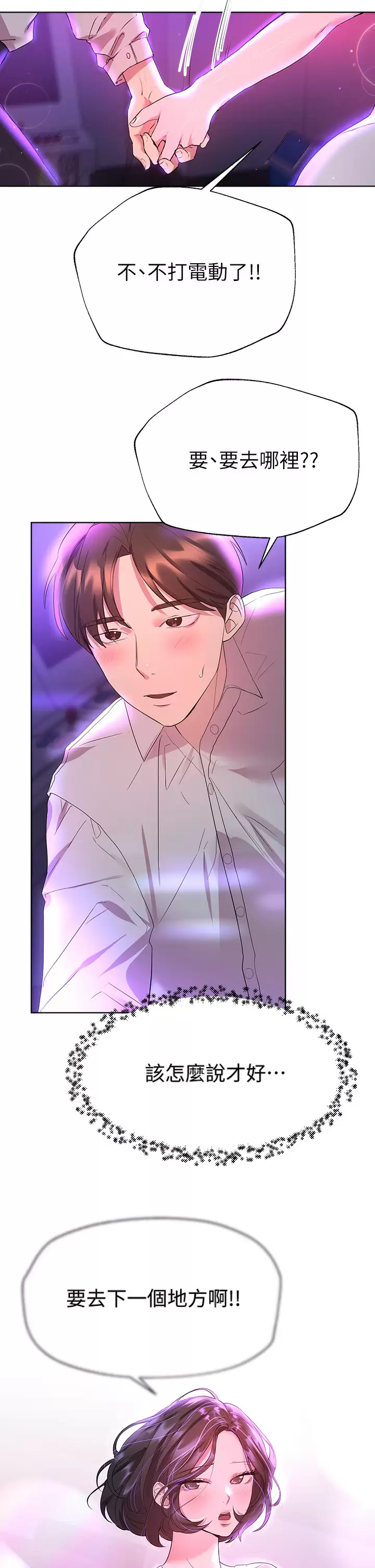 [Manhwa] Sisters' training Training, mature woman, big breasts#[38P]-25