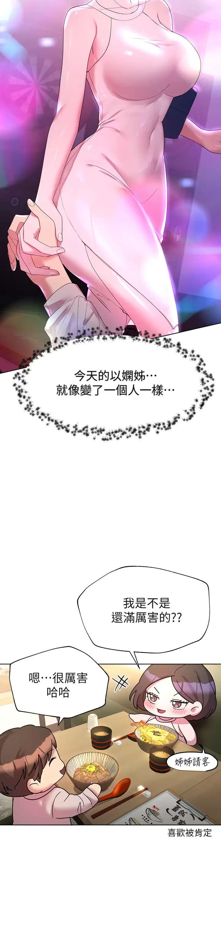[Manhwa] Sisters' training Training, mature woman, big breasts#[38P]-26