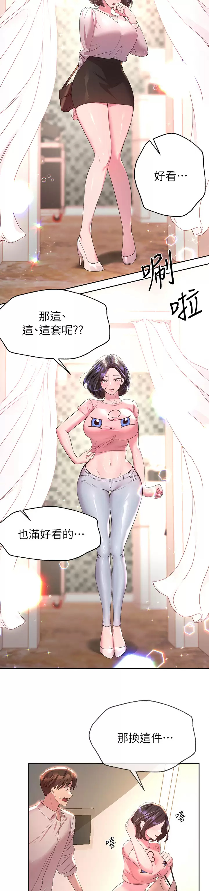 [Manhwa] Sisters' training Training, mature woman, big breasts#[38P]-30
