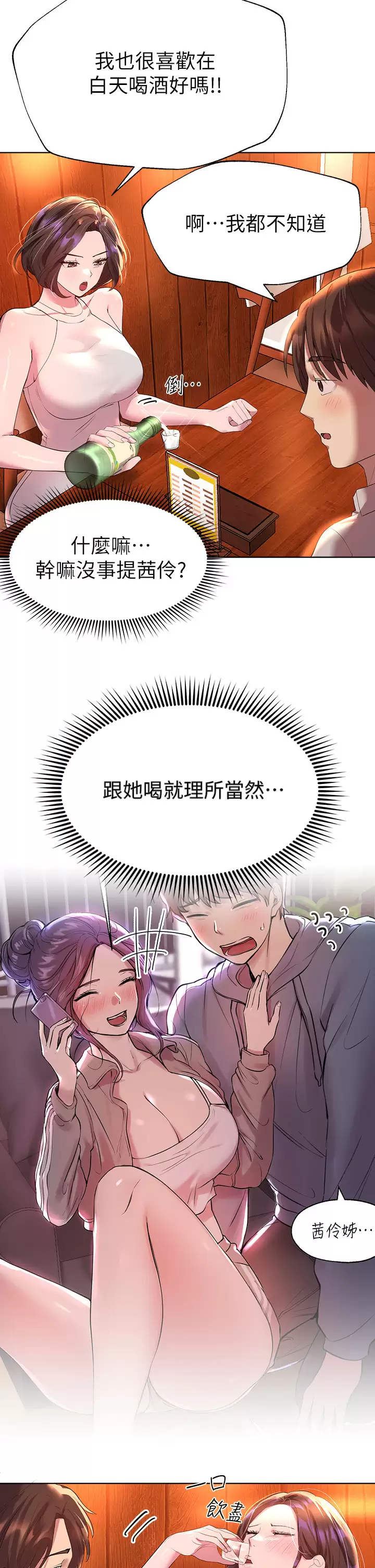[Manhwa] Sisters' training Training, mature woman, big breasts#[38P]-33