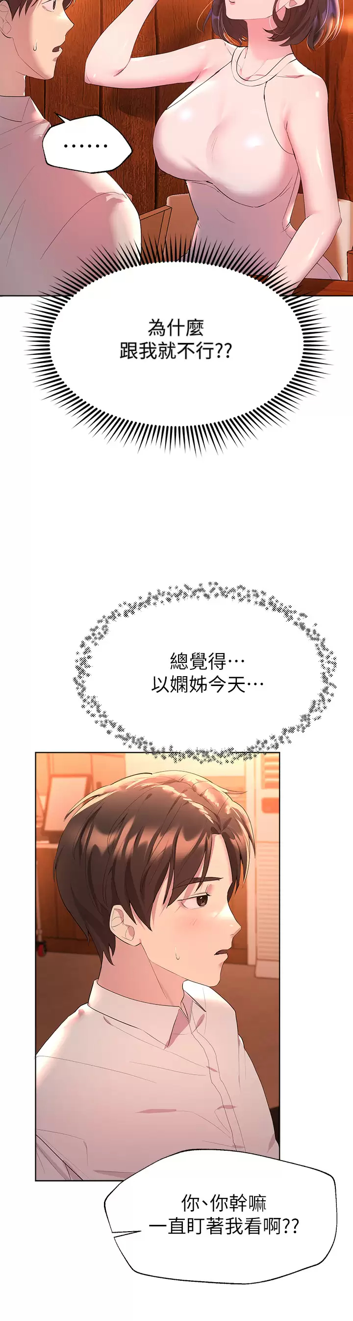 [Manhwa] Sisters' training Training, mature woman, big breasts#[38P]-34