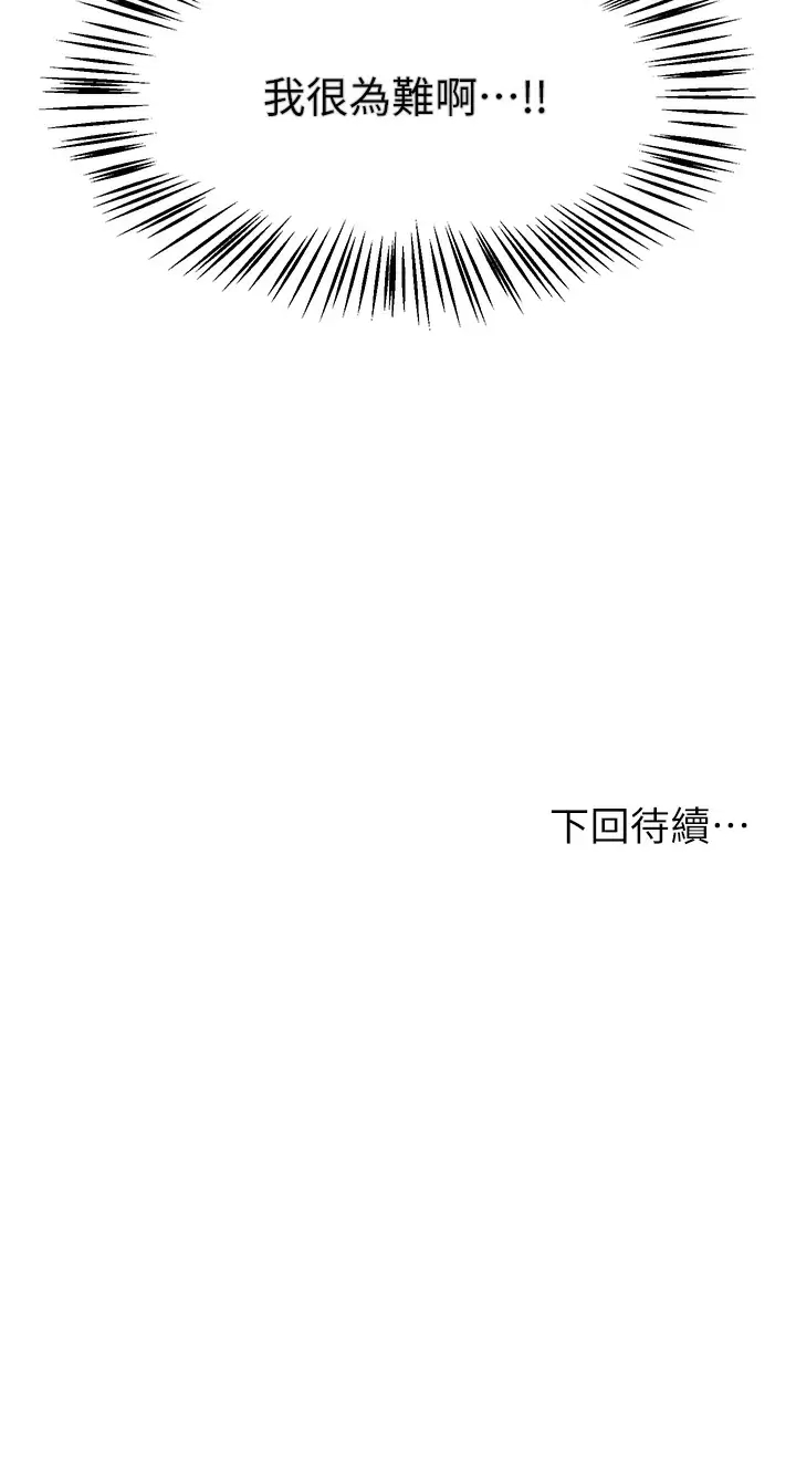 [Manhwa] Sisters' training Training, mature woman, big breasts#[38P]-38