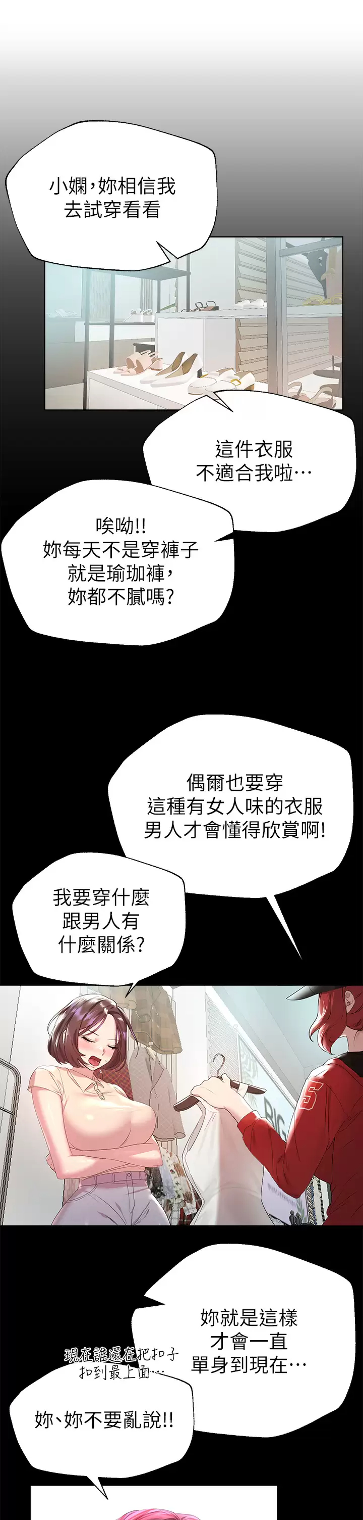 [Manhwa] Sisters' training Training, mature woman, big breasts#[38P]-5