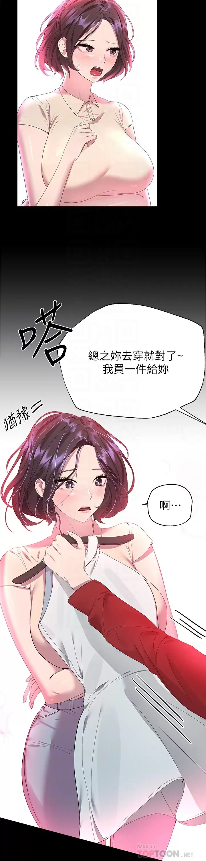[Manhwa] Sisters' training Training, mature woman, big breasts#[38P]-6