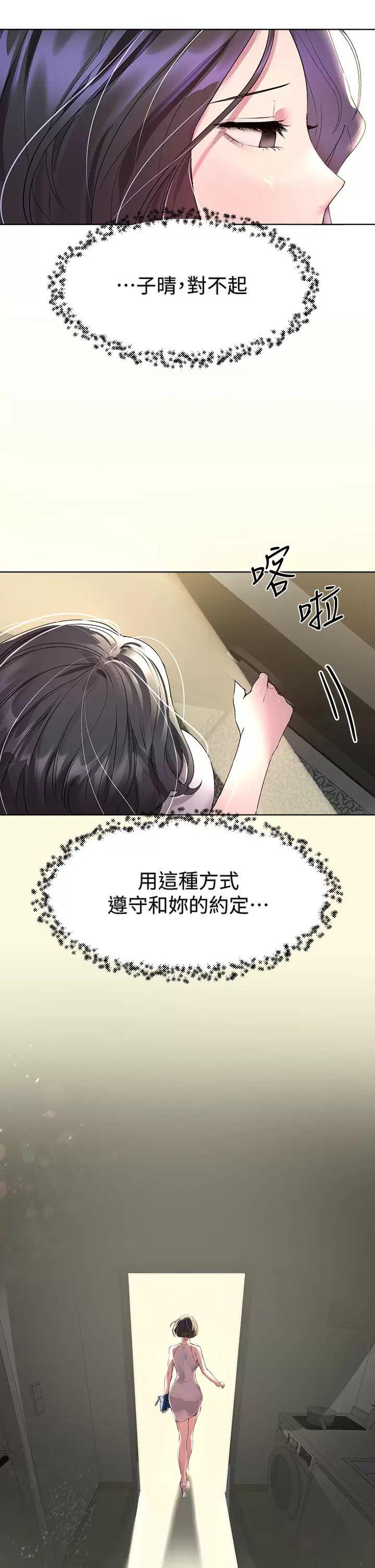 [Manhwa] Sisters' training Training, mature woman, big breasts#[38P]-9